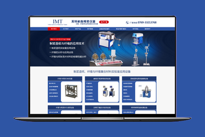 營銷型企業網站建設 設計美觀、流量充沛、轉化高效