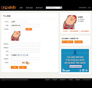 當定制網站公司遇上搞笑圖片 一場意料之外的“幽默”服務
